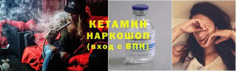 Кетамин ketamine  mega сайт  Ершов  цены наркотик 