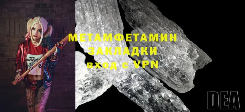 Первитин Methamphetamine  магазин    Ершов 